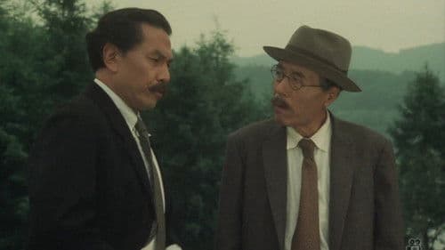 犬神家の一族 Bild 5