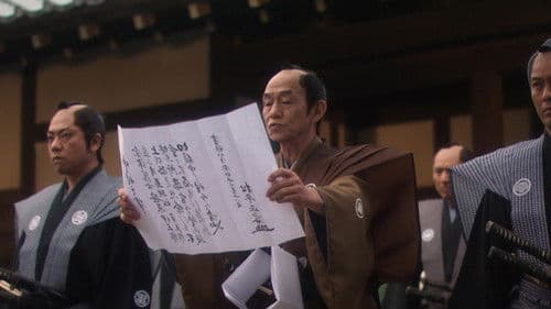 上意討ち 拝領妻始末 Bild 7