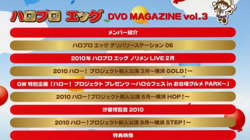 Hello Pro Egg DVD Magazine Vol.3 Bild 1
