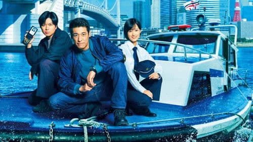 新東京水上警察 Bild 2