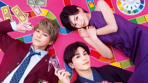 プロミス・シンデレラ Bild 1