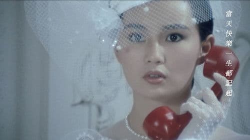 玫瑰的故事 Bild 2