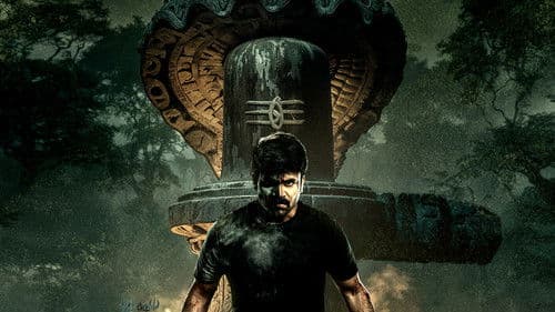 శివం భజే Bild 5