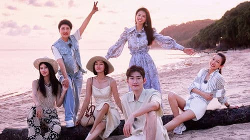 花儿与少年 Bild 5