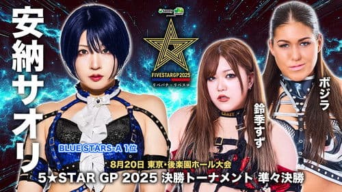 Stardom 5STAR Grand Prix 2025 - Day 12 Bild 6