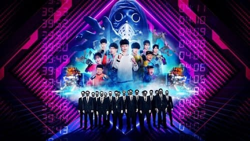 逃走中 Battle Royal Bild 1