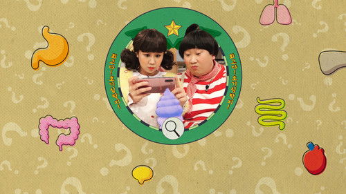 최고다! 호기심딱지 Bild 1