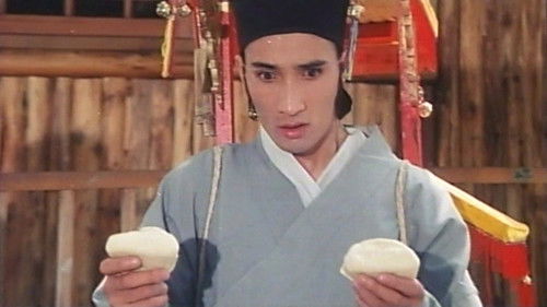 聊齋金瓶梅 Bild 3