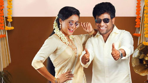 മൈ നെയിം ഈസ് അഴകൻ Bild 2