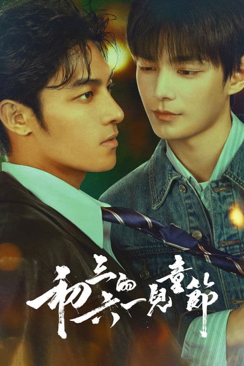 Sammy's Children's Day