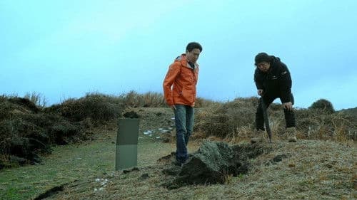 레드 아일랜드: 공간의 기억 Bild 1