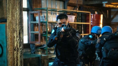 维和防暴队 Bild 6