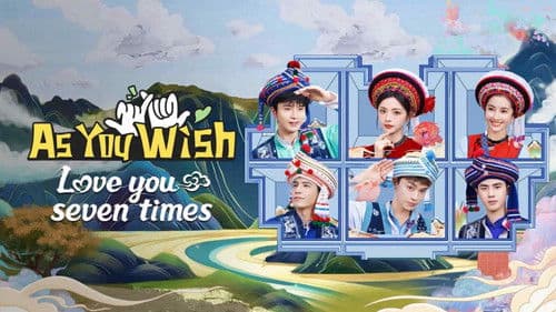 100万个约定之七时吉祥 Bild 1