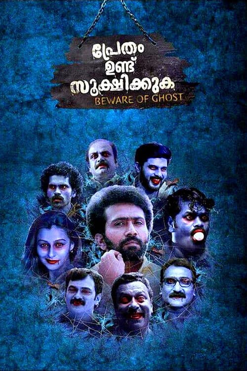 เดชเตเดฐเตเดคเด เดเดฃเตเดเต เดธเตเดเตเดทเดฟเดเตเดเตเด