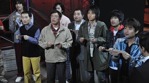 カイジ 人生逆転ゲーム Bild 1