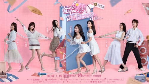 出发吧！从T-HOUSE开始 Bild 1