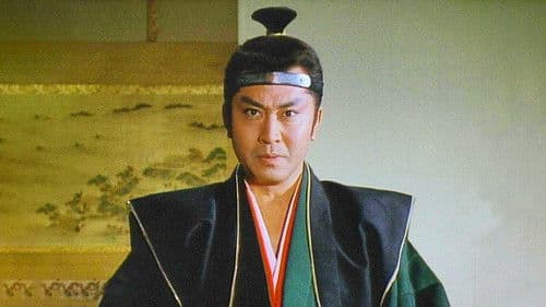 風雲！真田 幸村 Bild 1