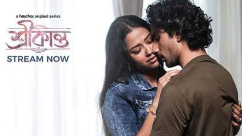 শ্রীকান্ত Bild 1