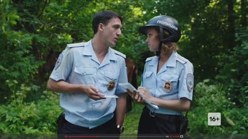 Конная полиция Bild 1