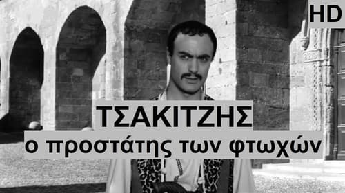Τσακιτζής: Ο Προστάτης των Φτωχών Bild 1
