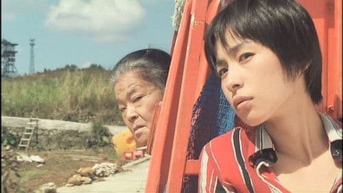 ナビィの恋 Bild 2