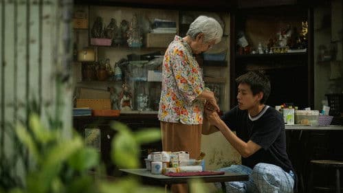 หลานม่า Bild 2