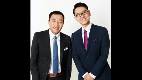 ナイツ独演会 それだけでもウキウキします Bild 1