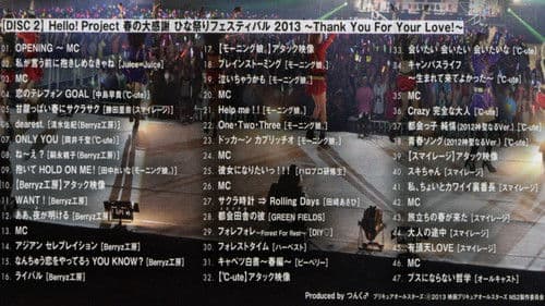 Hello! Project 2013 Spring 春の大感謝 ひな祭りフェスティバル 2013 ～Thank You For Your Love!～ Bild 1