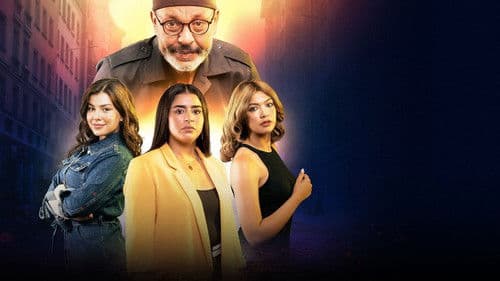 أحلام بنات Bild 3