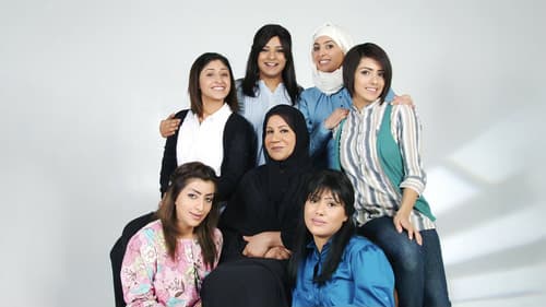 أم البنات Bild 1