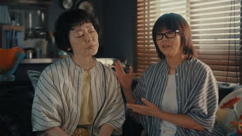 団地のふたり Bild 4