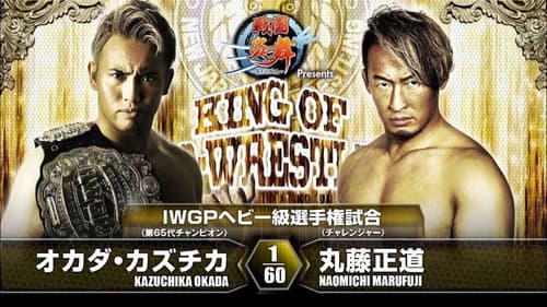 NJPW King of Pro-Wrestling 2016 Bild 1