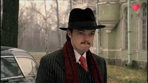 Новые приключения Ниро Вульфа и Арчи Гудвина Bild 1