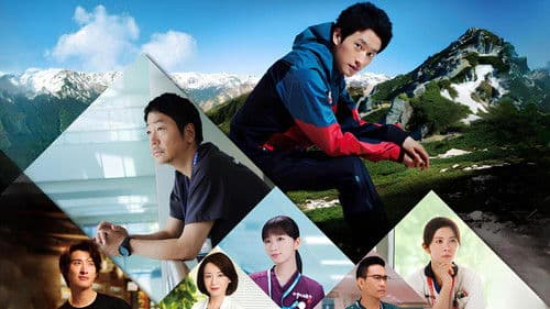 マウンテンドクター Bild 1