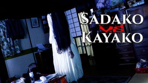 Sadako vs. Kayako Bild 8
