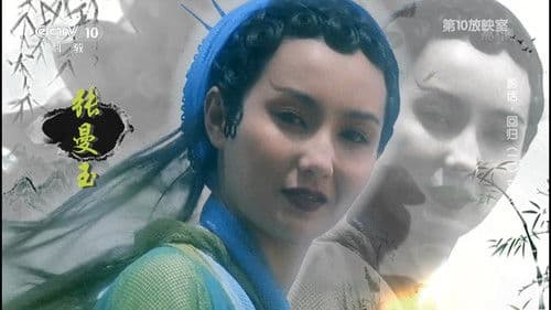 第十放映室 Bild 2