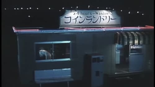 レイプハンター　通り魔 Bild 8