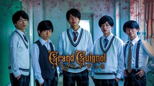 グランギニョール Bild 8