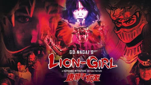 唐獅子仮面 Bild 5