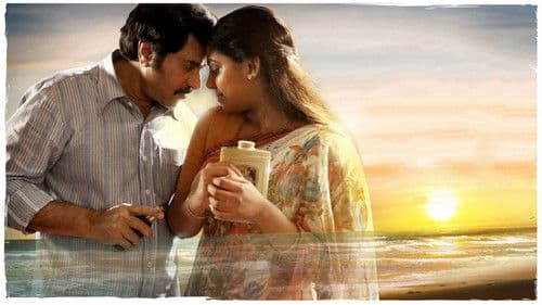 പത്തേമാരി Bild 1