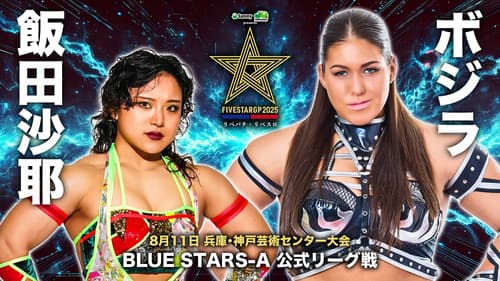 Stardom 5STAR Grand Prix 2025 - Day 9 Bild 5