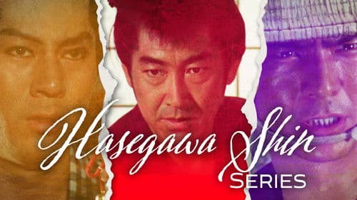 長谷川伸シリーズ Bild 1
