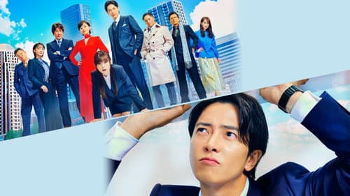 正直不動産 Bild 1