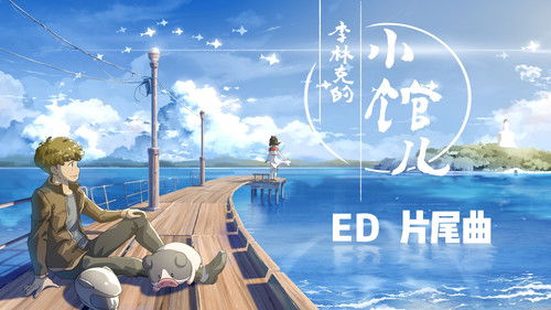 李林克的小馆儿 Bild 7