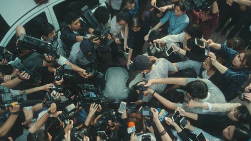 我們與惡的距離 Bild 4