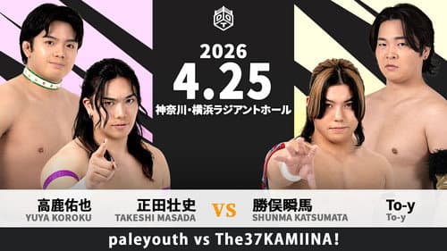 ヤッチャイナファイト 2026 Bild 1