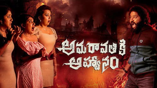 Amaravathiki Aahvanam Bild 1