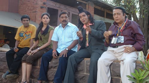 नशिबाची ऐशी तैशी Bild 6