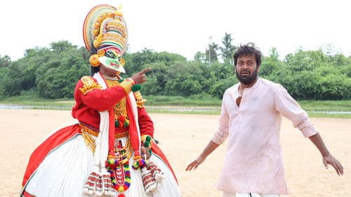 കളിയച്ഛൻ Bild 1