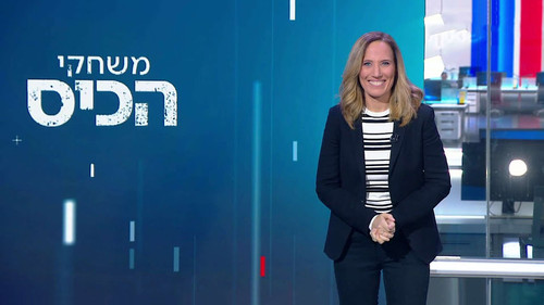 משחקי הכיס Bild 2